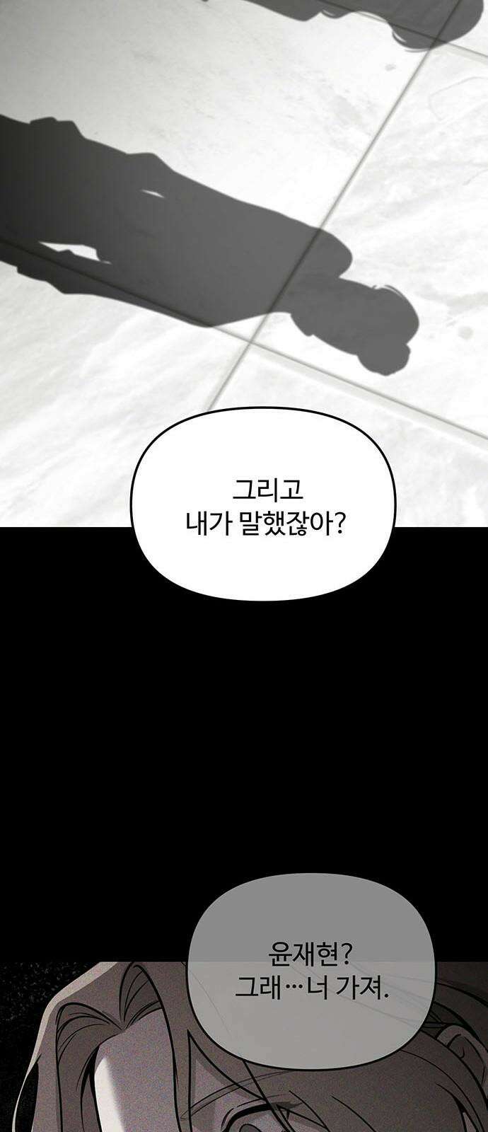 썰:관계주의 12화 : 양자택일 10
