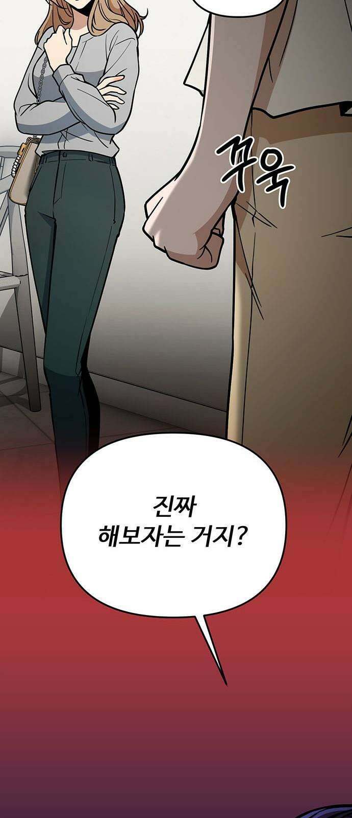 썰:관계주의 12화 : 양자택일 13
