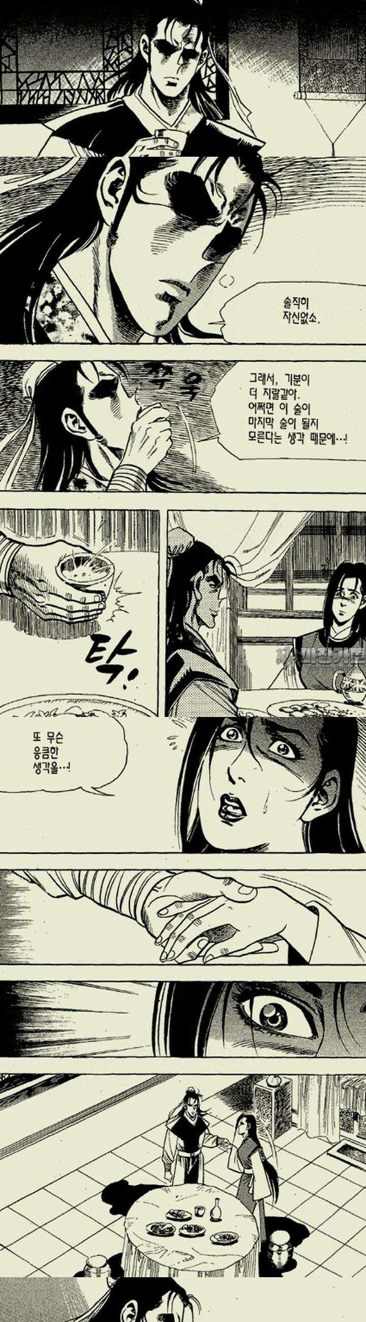 설산풍 2부 17권 3
