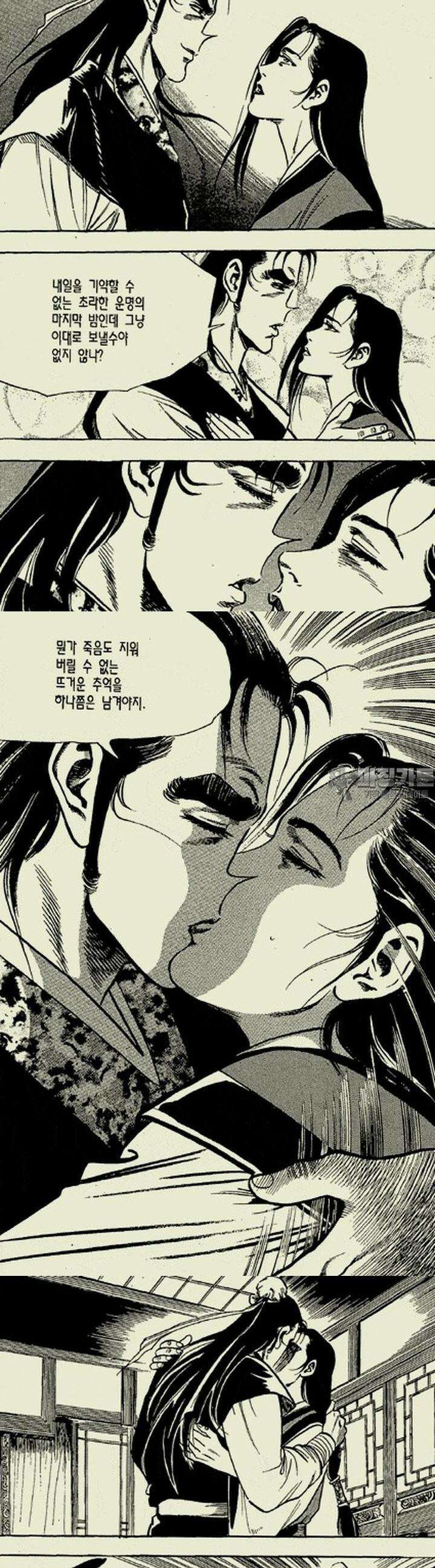 설산풍 2부 17권 4