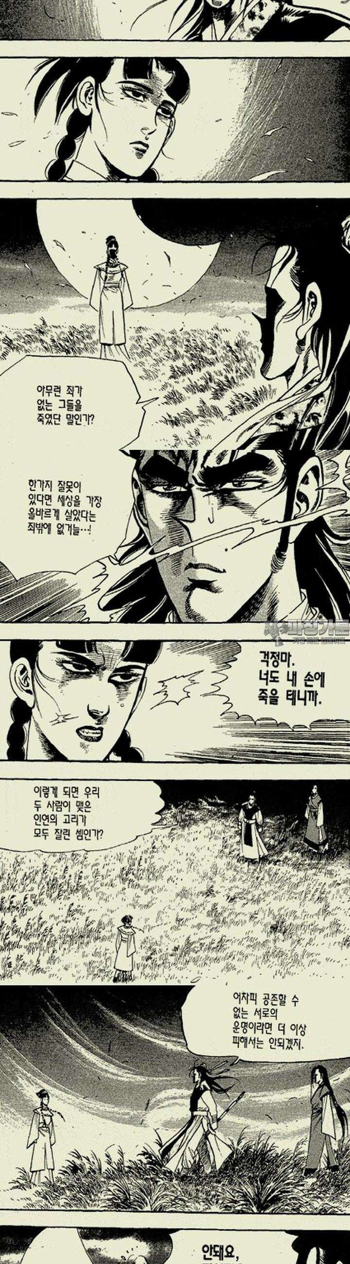 설산풍 2부 17권 7