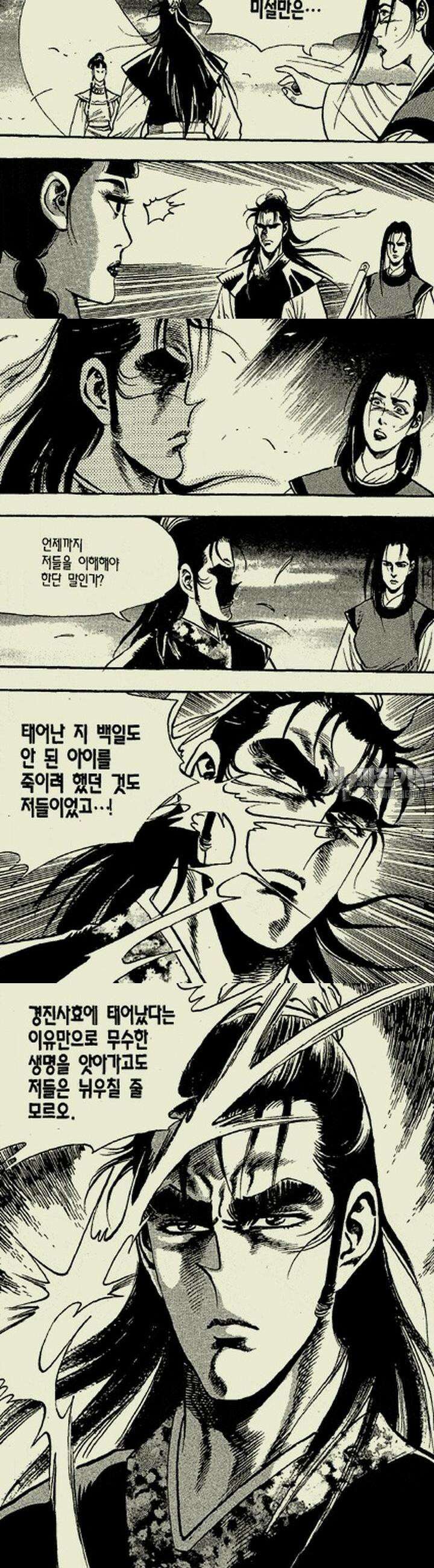 설산풍 2부 17권 8