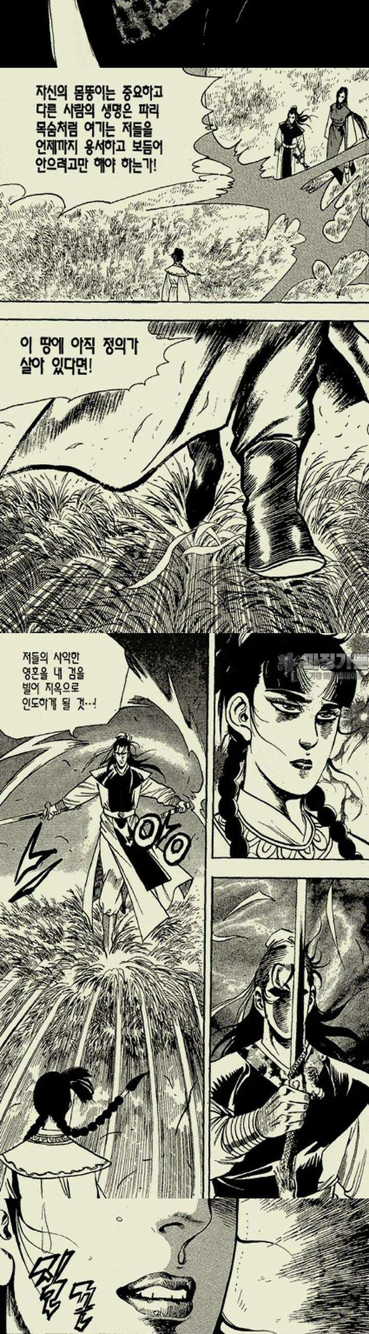 설산풍 2부 17권 9