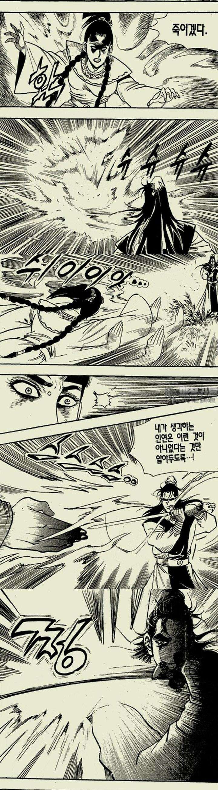 설산풍 2부 17권 10