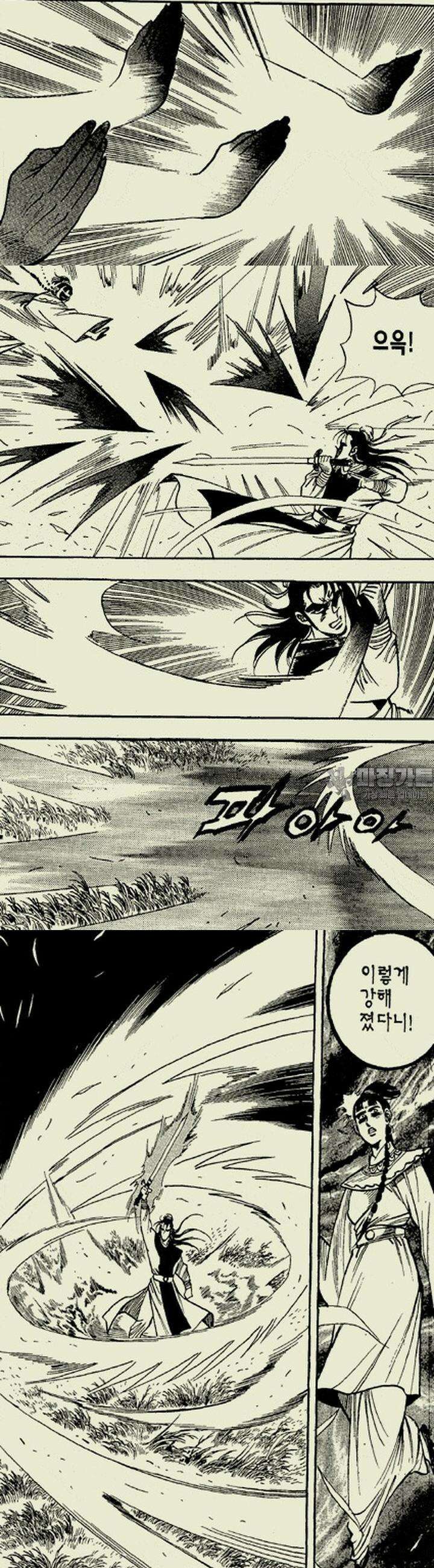 설산풍 2부 17권 11