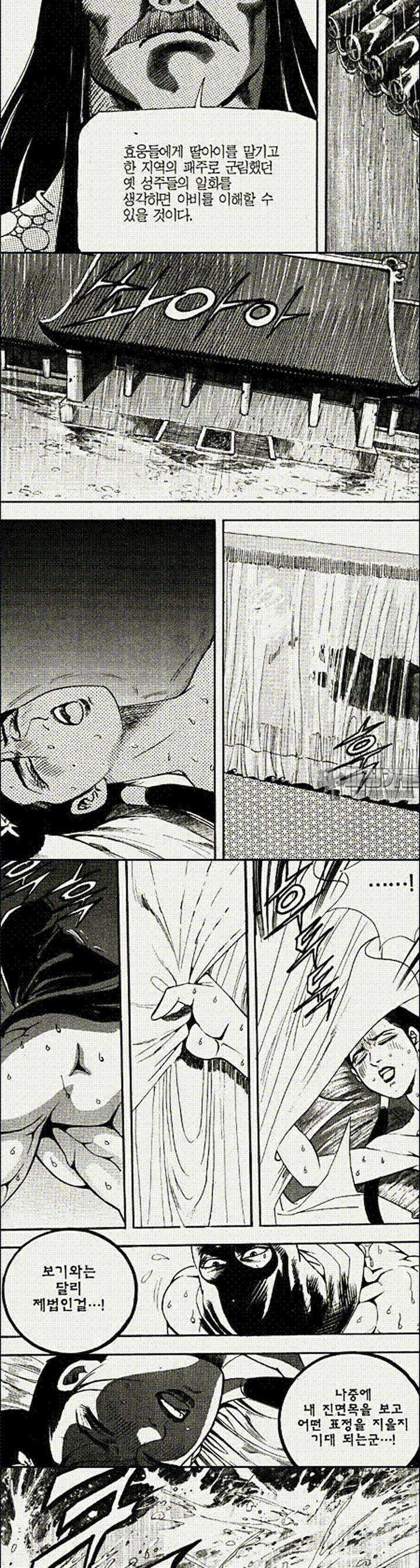 음양신선경 14권 2