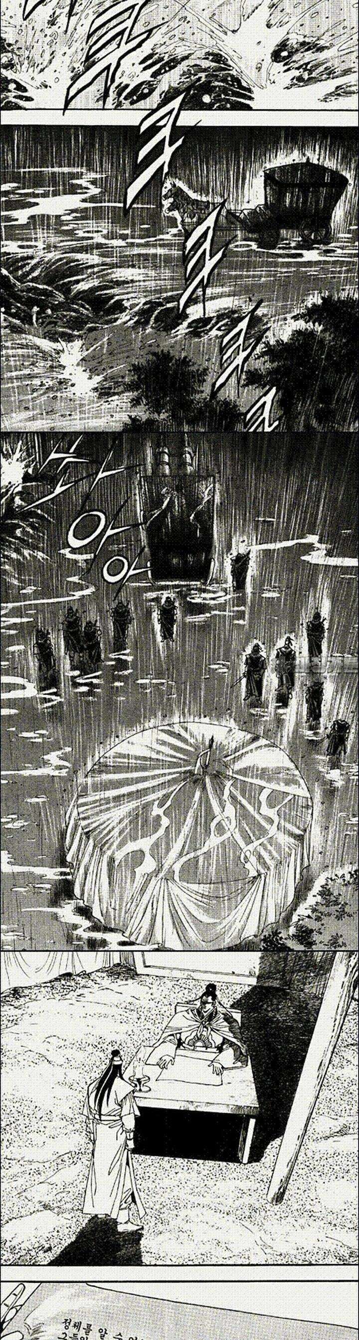 음양신선경 14권 3