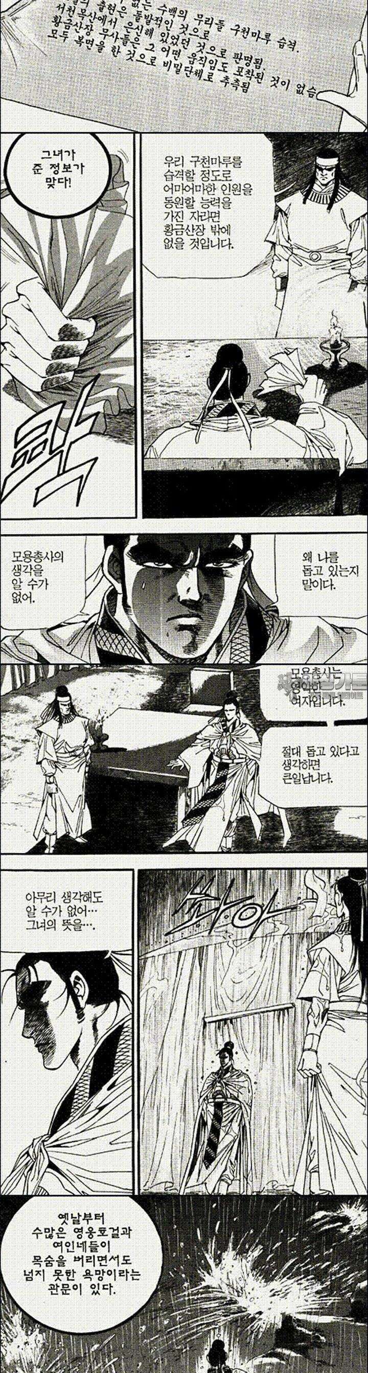 음양신선경 14권 4