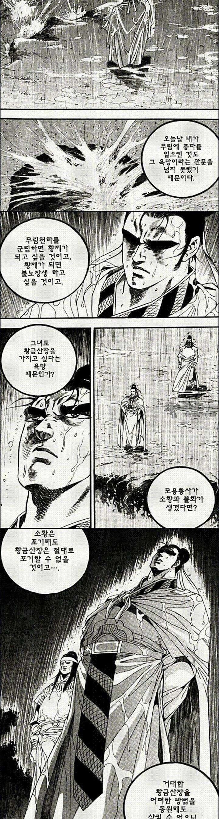 음양신선경 14권 5