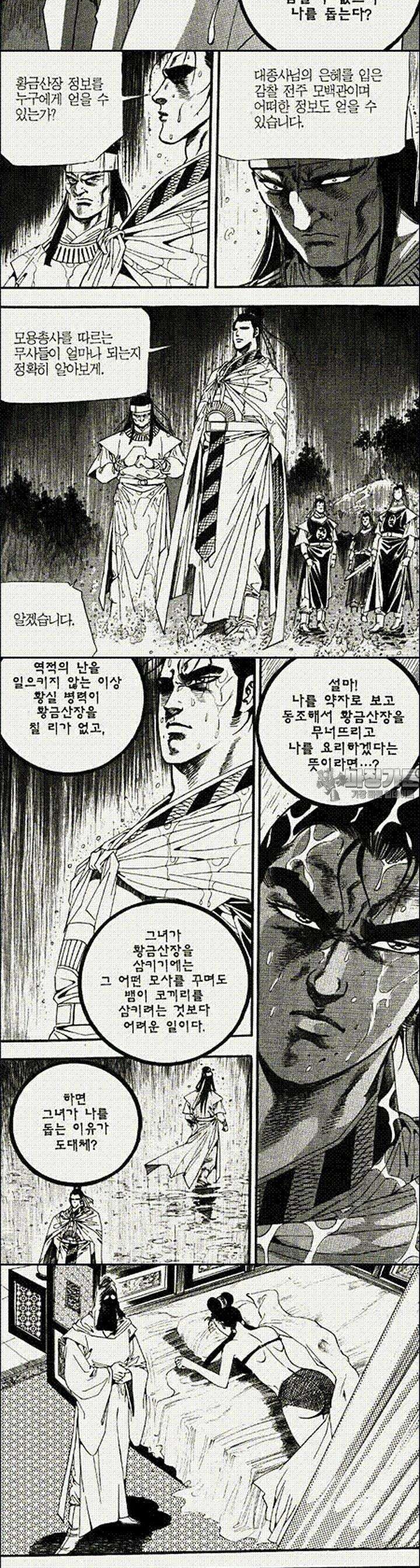 음양신선경 14권 6