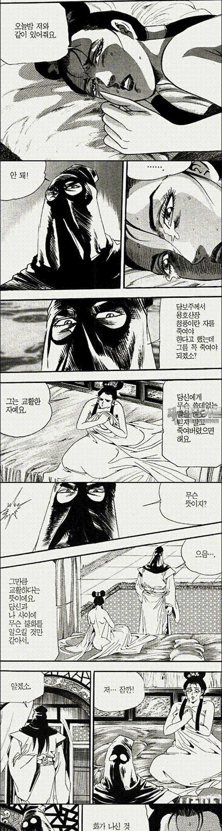 음양신선경 14권 7