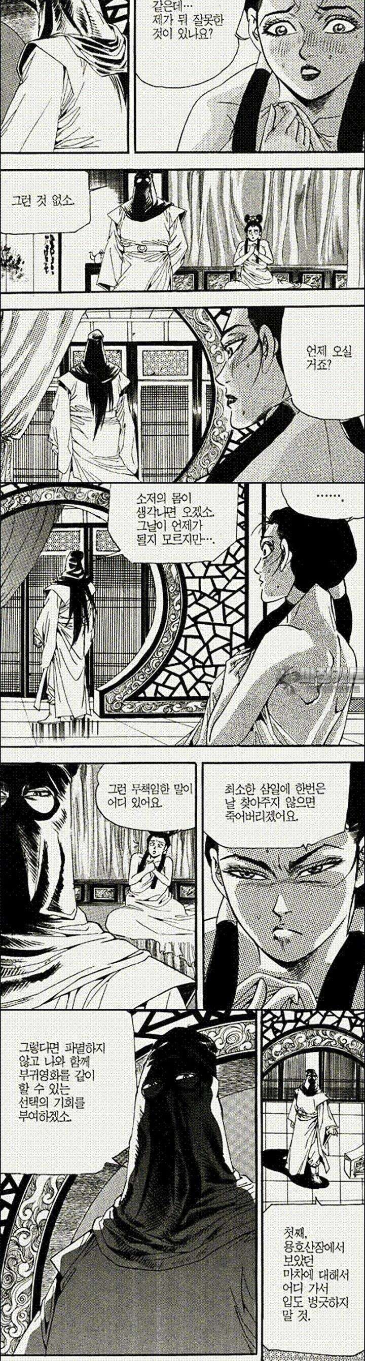 음양신선경 14권 8