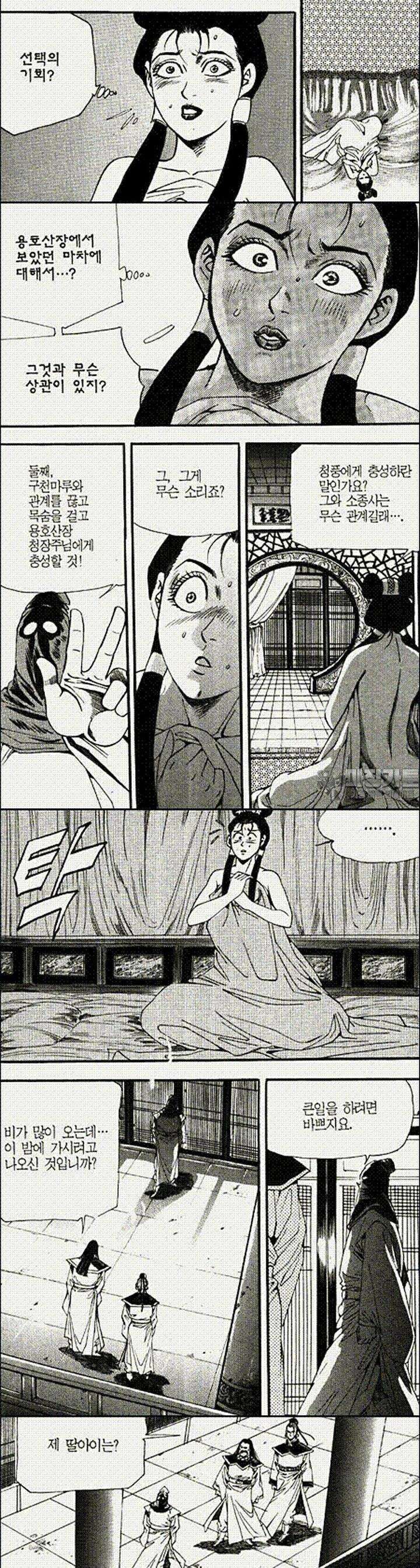 음양신선경 14권 9