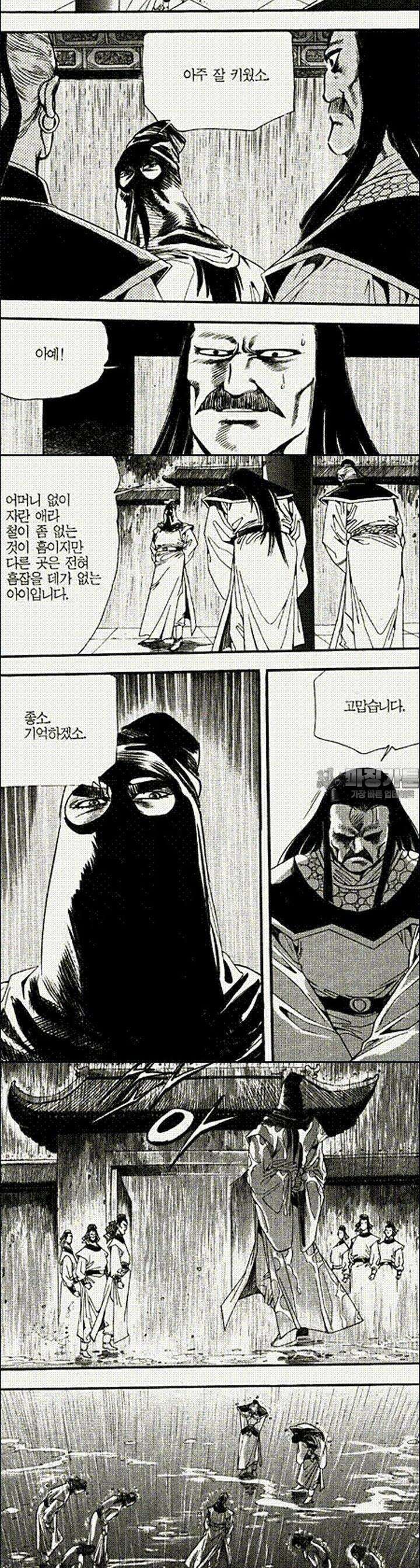 음양신선경 14권 10