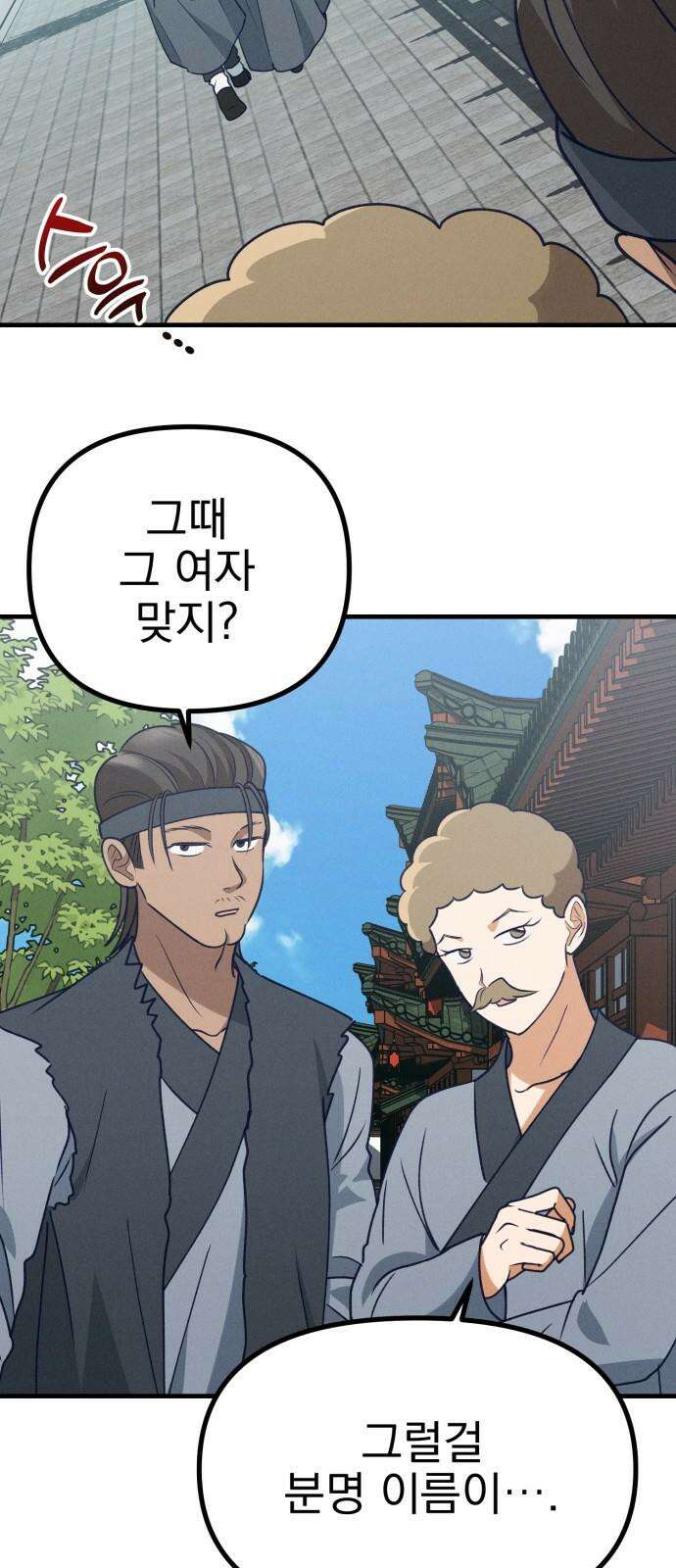어쩌다 보니 제물이 되었습니다! 24화 방해꾼． 7