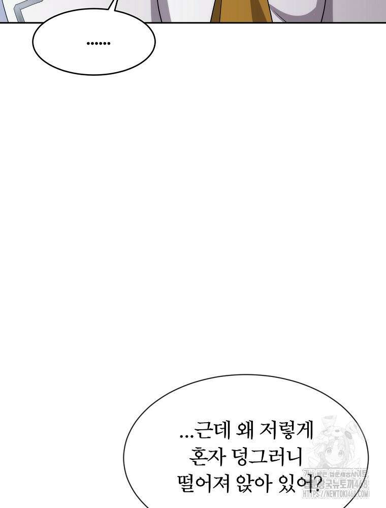 블랙 헤이즈 13화 5