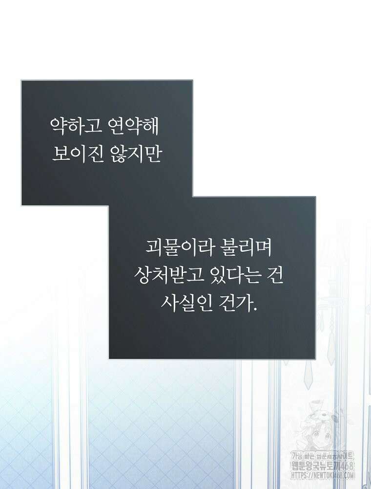 블랙 헤이즈 13화 8