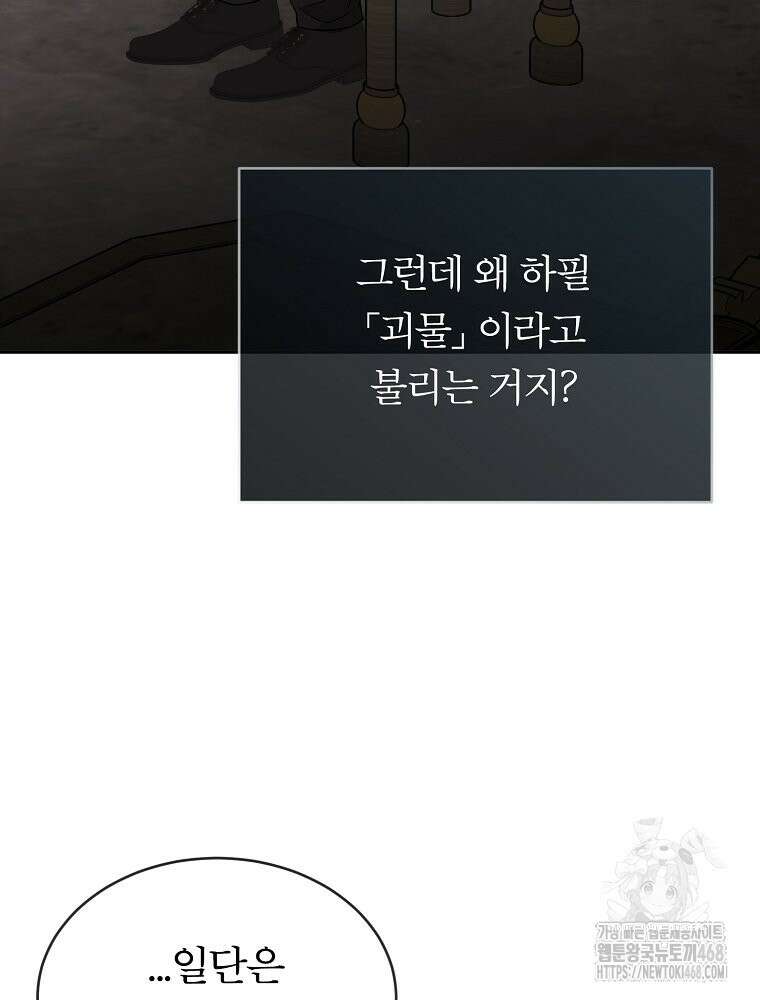 블랙 헤이즈 13화 10