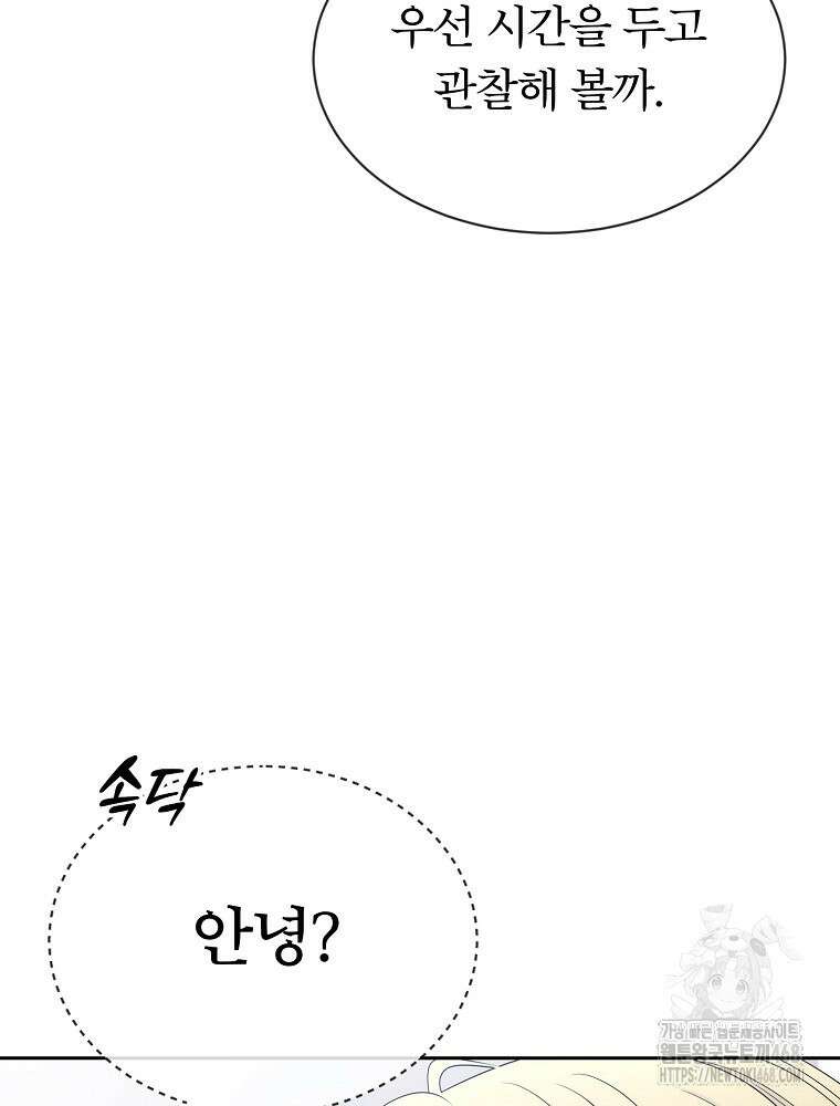 블랙 헤이즈 13화 12