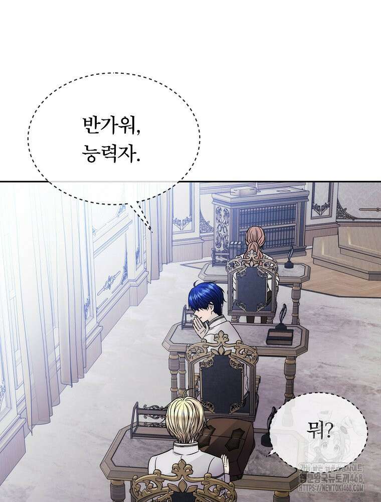 블랙 헤이즈 13화 14