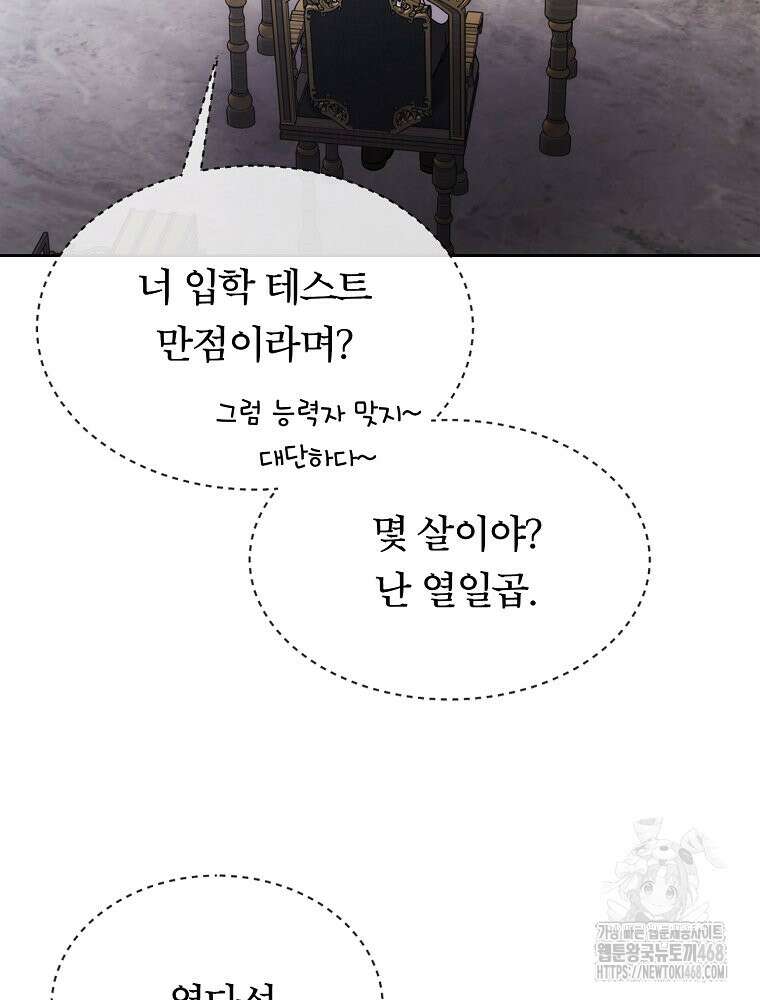 블랙 헤이즈 13화 15
