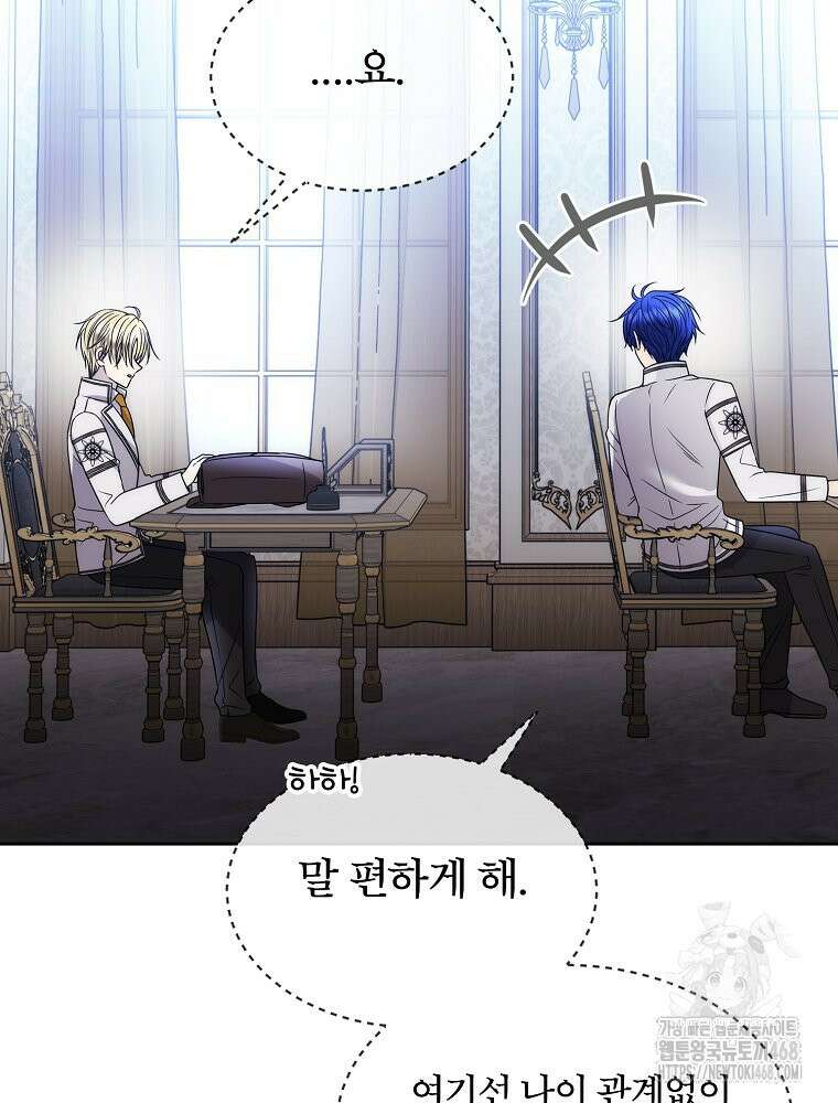 블랙 헤이즈 13화 20