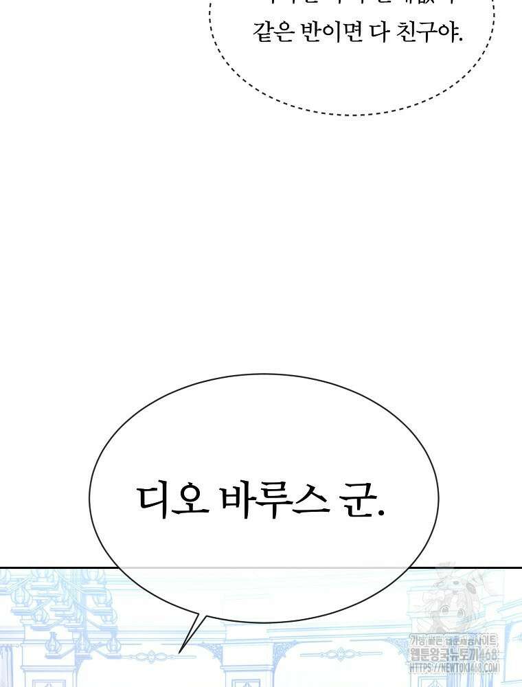 블랙 헤이즈 13화 21