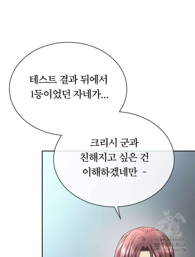 블랙 헤이즈 13화 23