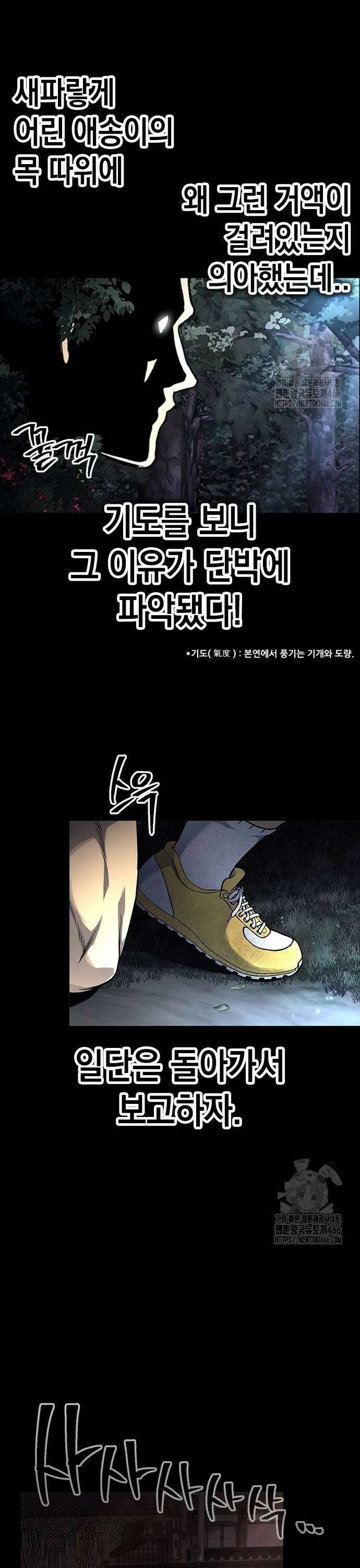 남제 12화 5