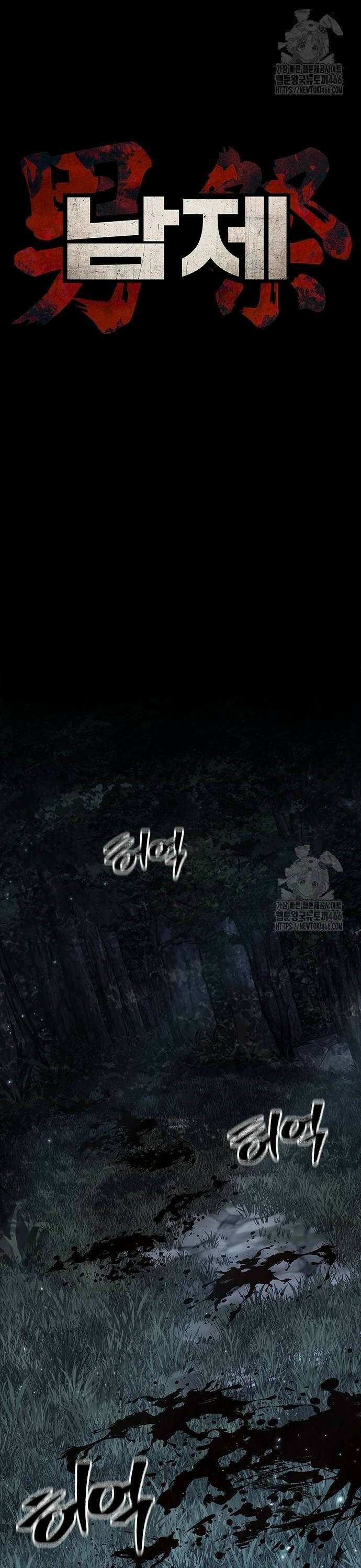 남제 12화 10
