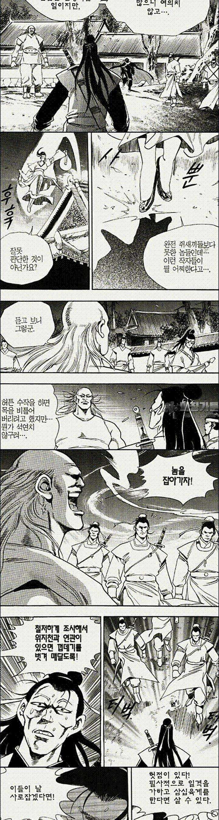 음양신선경 19권 2