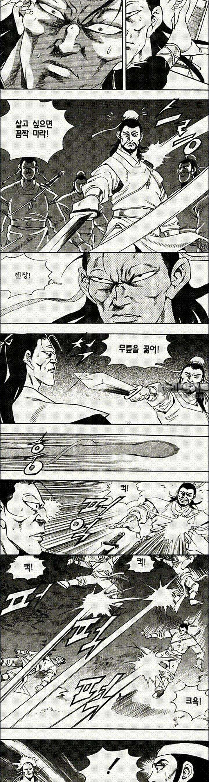 음양신선경 19권 3