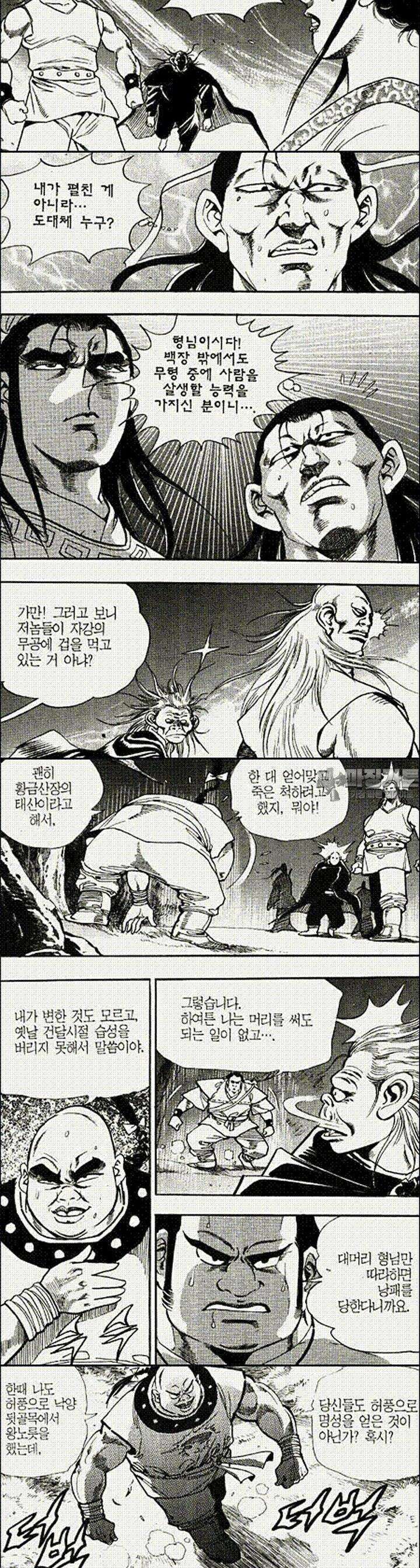 음양신선경 19권 4