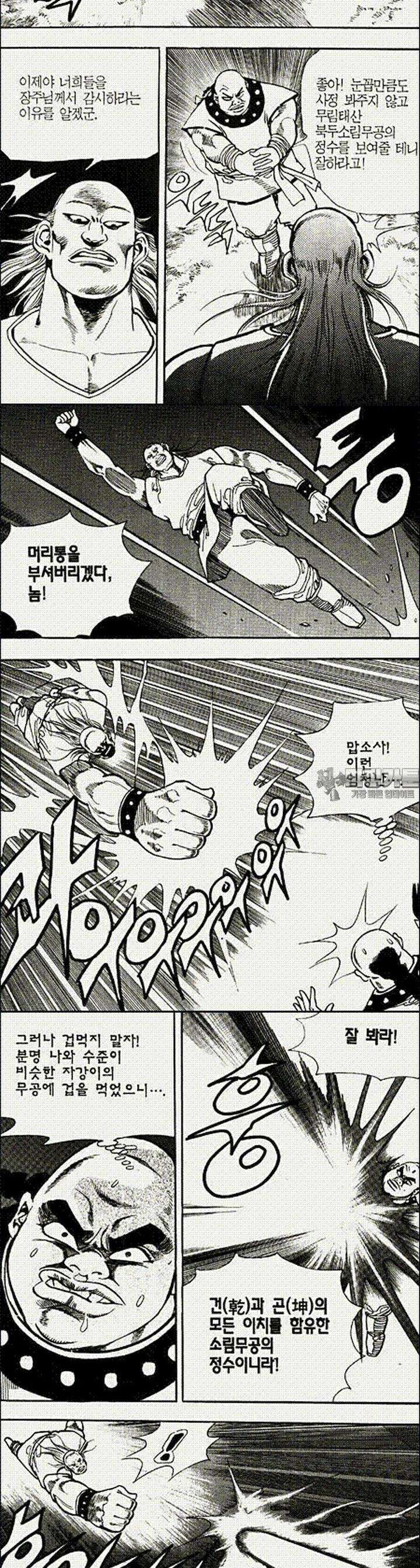 음양신선경 19권 5