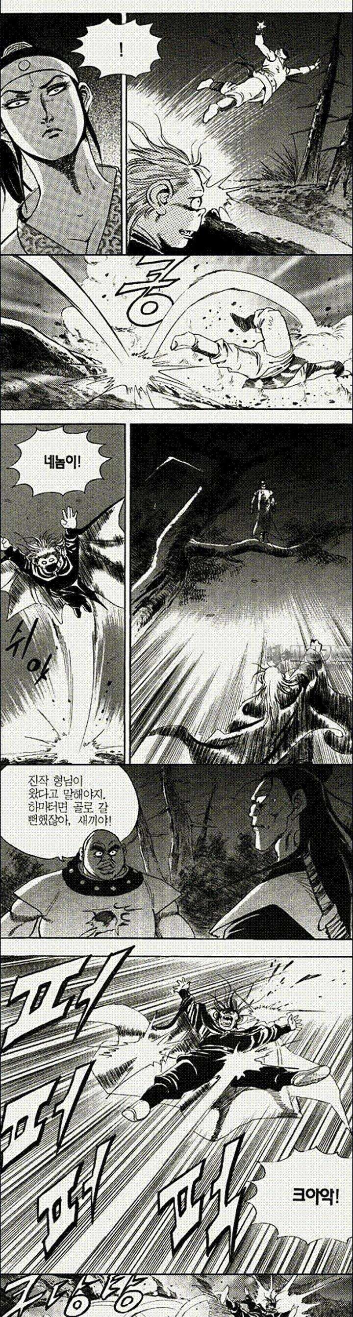 음양신선경 19권 7