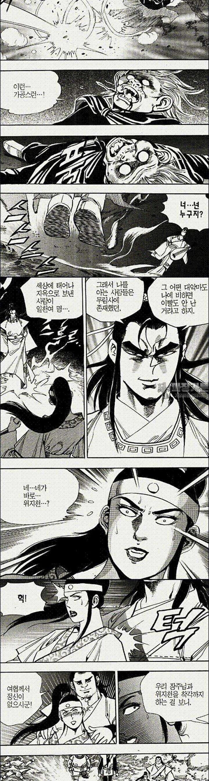 음양신선경 19권 8