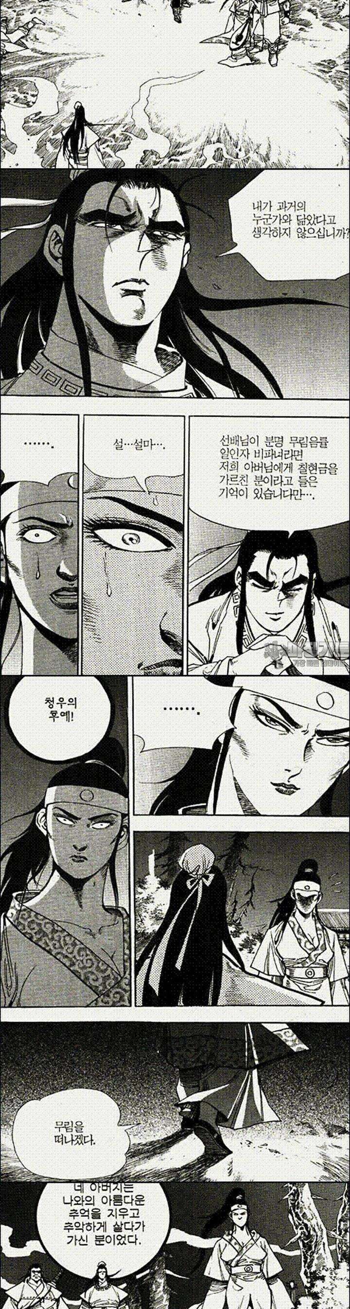 음양신선경 19권 9