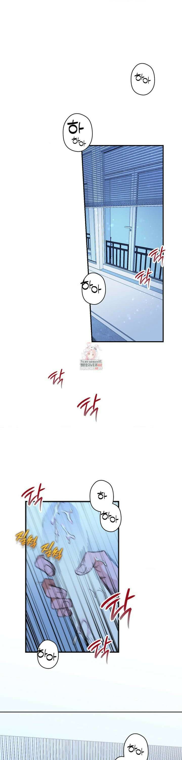 양아치와 스토커 25화 1