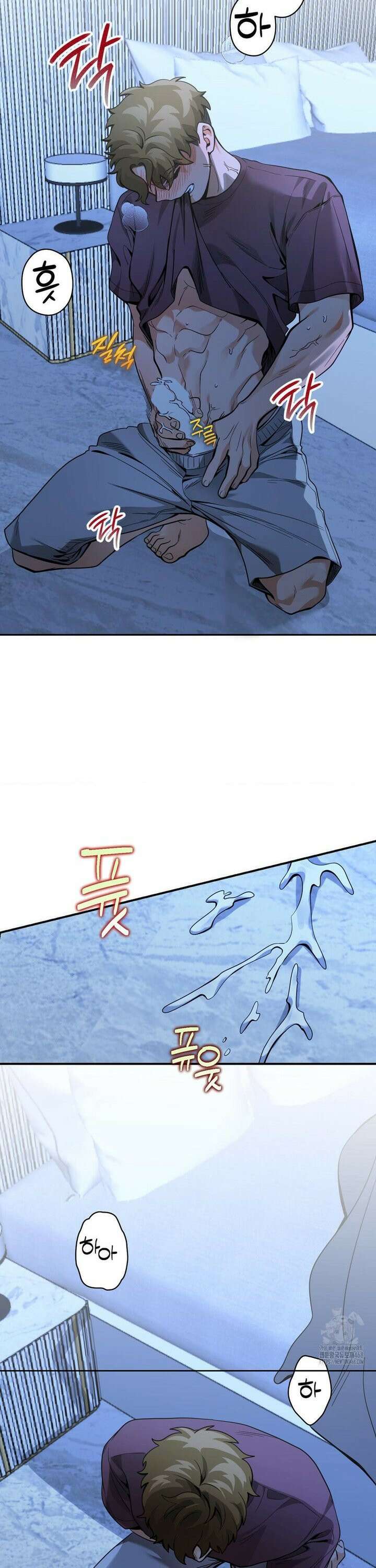 양아치와 스토커 25화 2