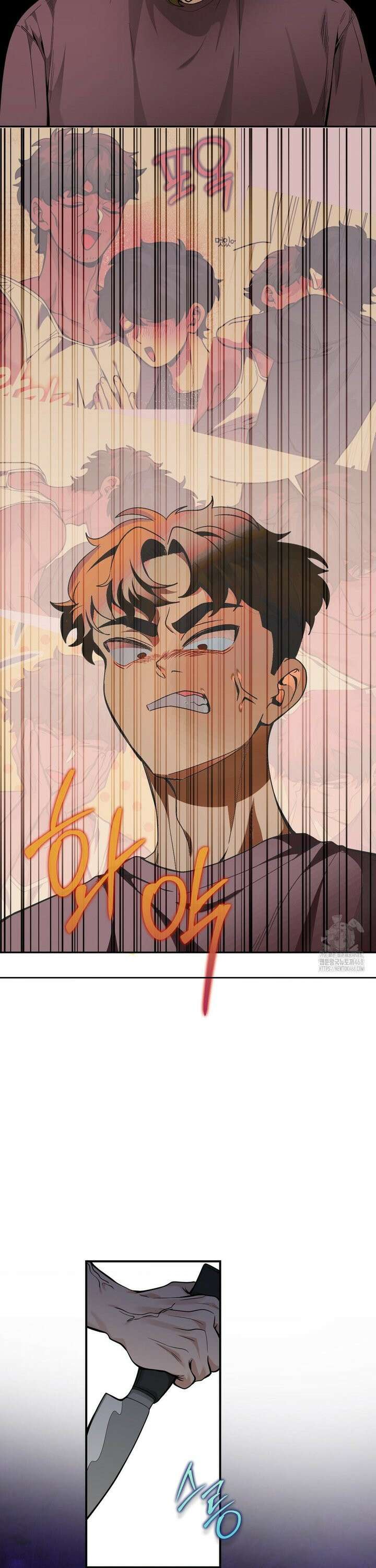 양아치와 스토커 25화 6