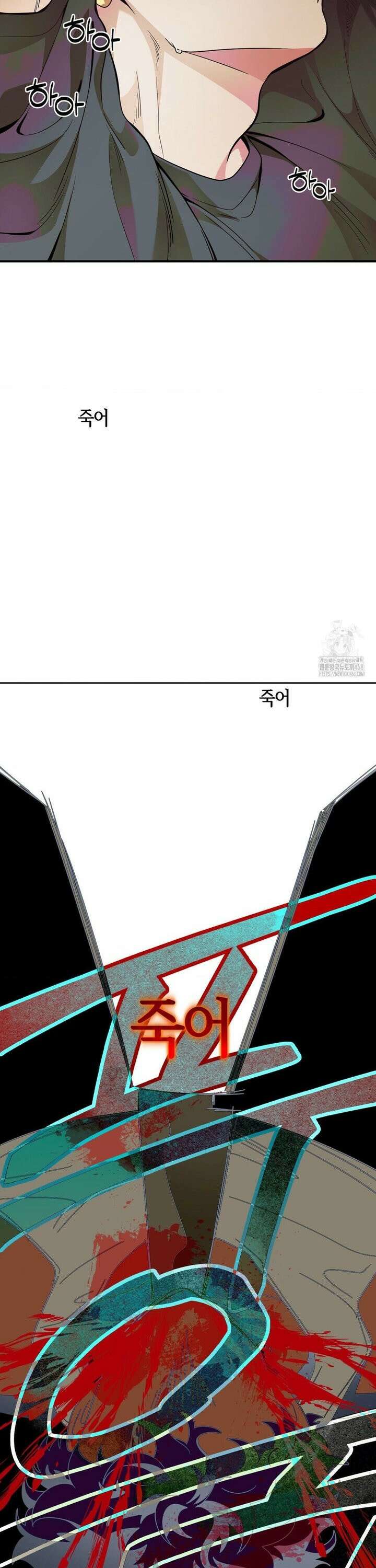 양아치와 스토커 25화 9