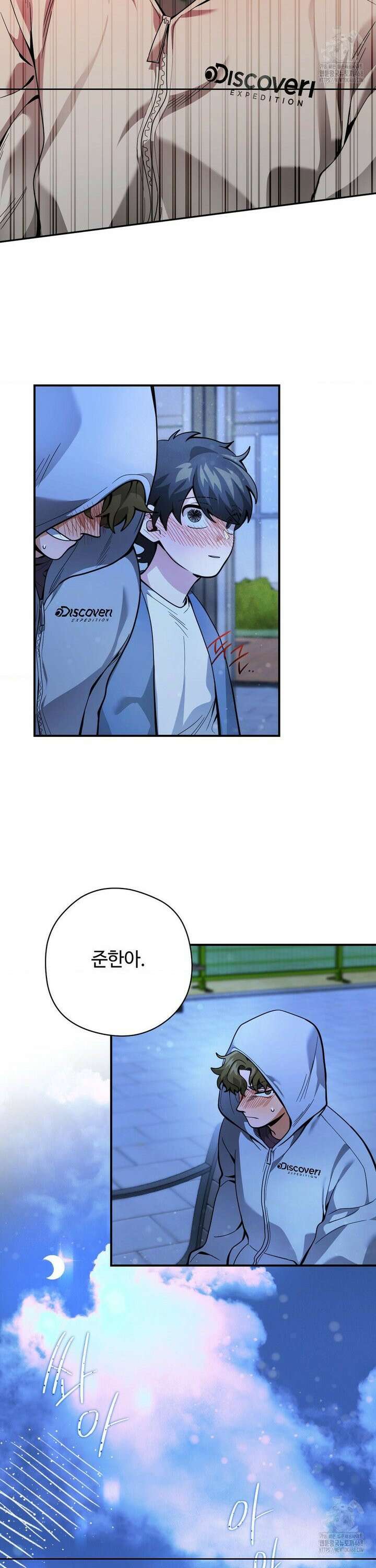 양아치와 스토커 25화 30