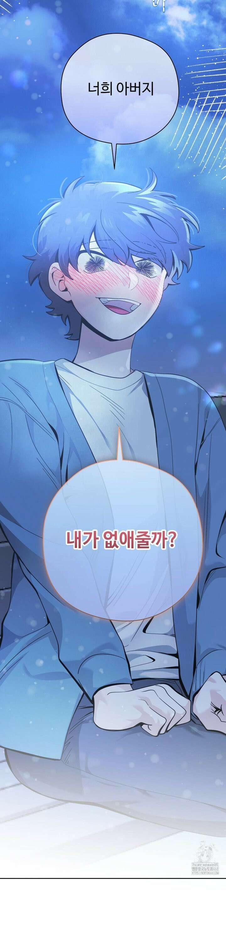 양아치와 스토커 25화 31