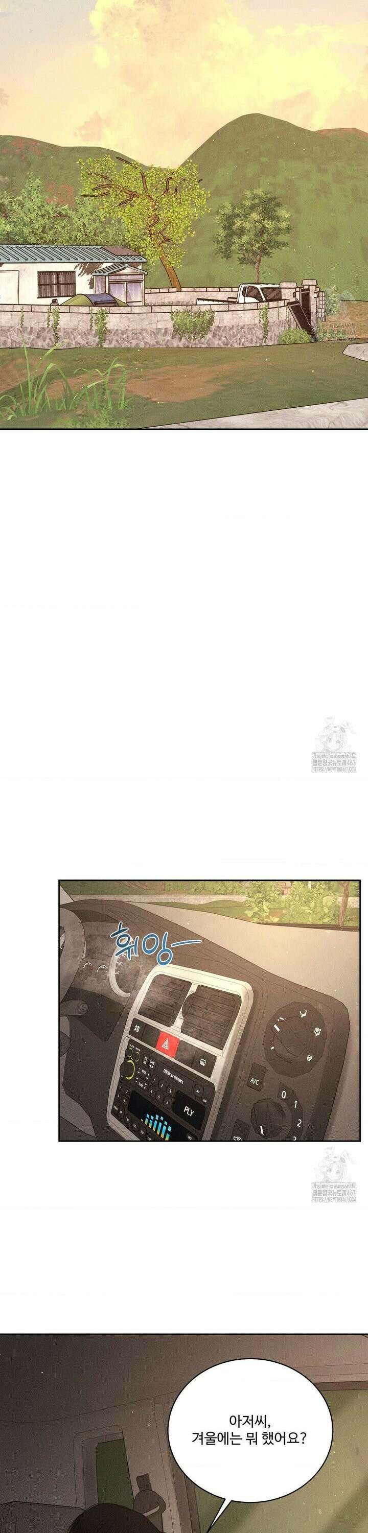 아저씨, 차비 드릴게요 14화 12