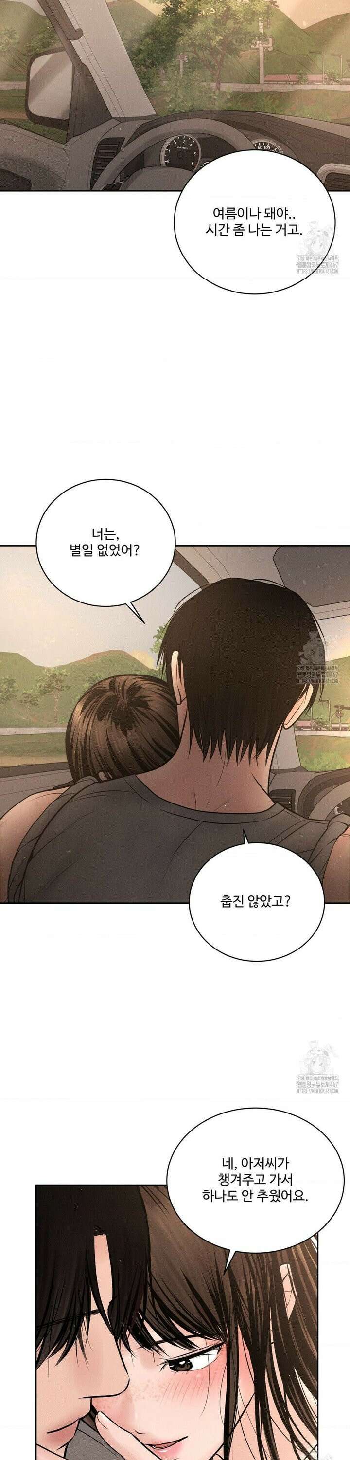 아저씨, 차비 드릴게요 14화 14