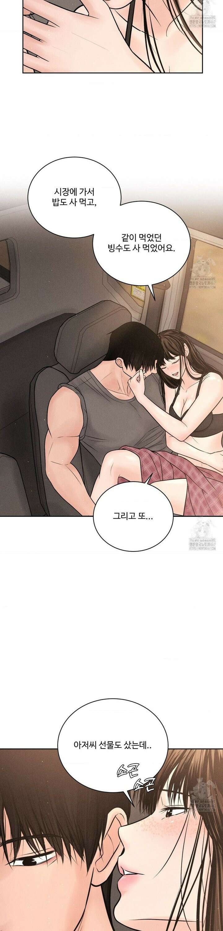 아저씨, 차비 드릴게요 14화 15