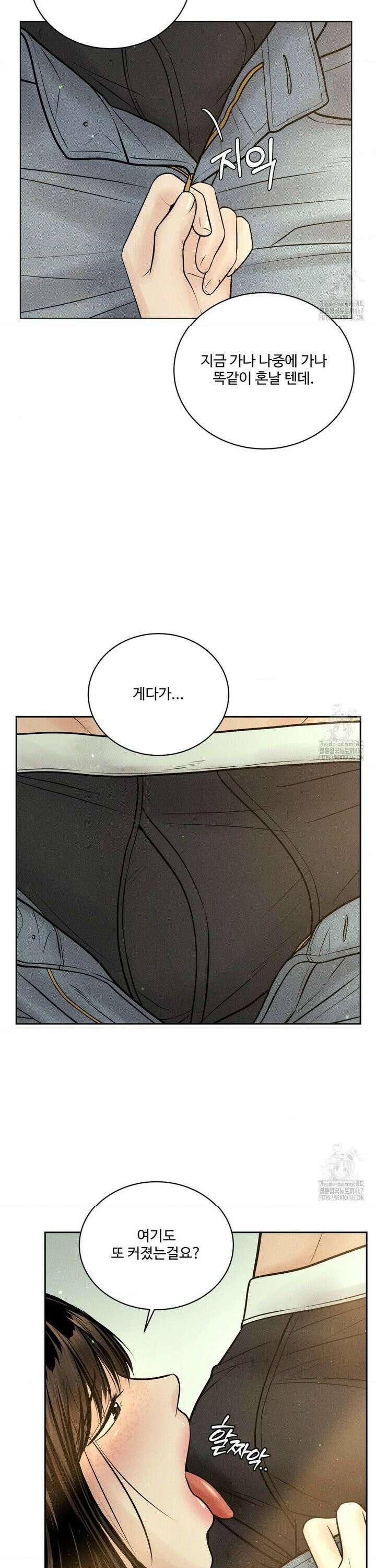 아저씨, 차비 드릴게요 14화 21