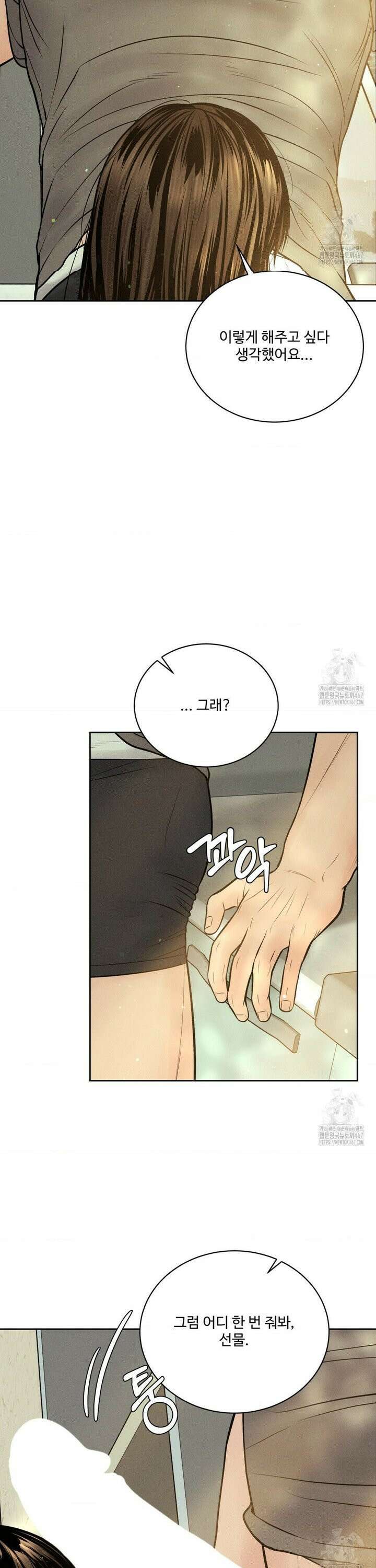 아저씨, 차비 드릴게요 14화 23