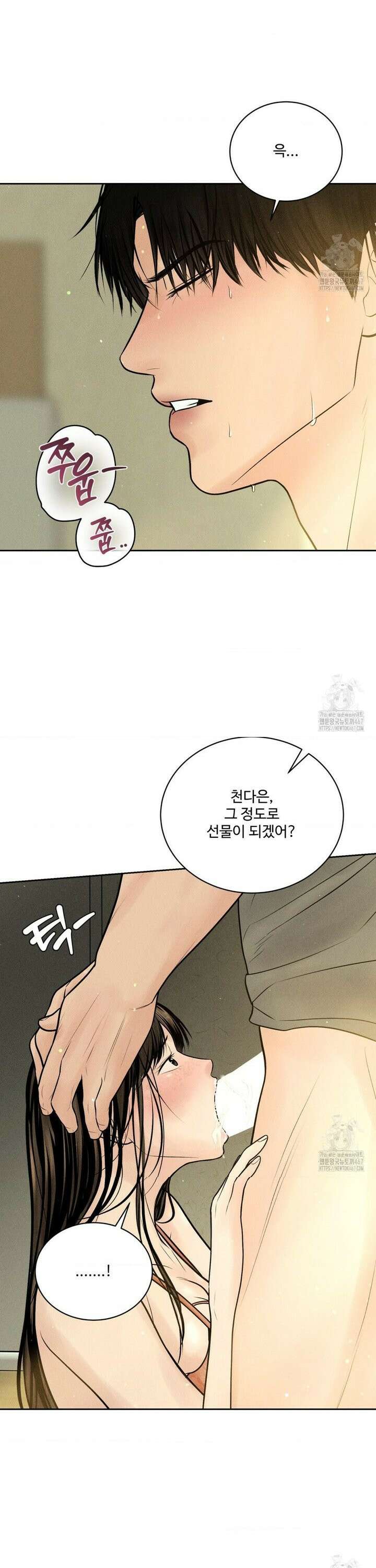 아저씨, 차비 드릴게요 14화 30