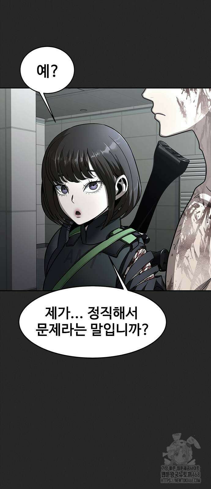 강철을 먹는 플레이어 65화 2